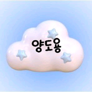 ZUTOMAYO 즛토마요 즈토마요 내한 콘서트 티켓 양도 거래