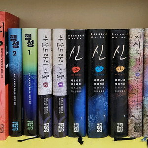 베르나르 베르베르 책 총16권