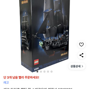 레고 블랙펄 10294 이미지