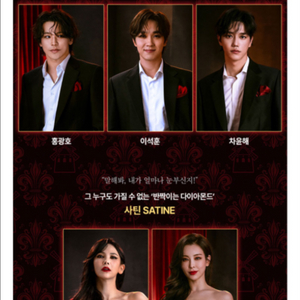 뮤지컬 물랑루즈 12월 31일 7시반 2연석 (홍광호