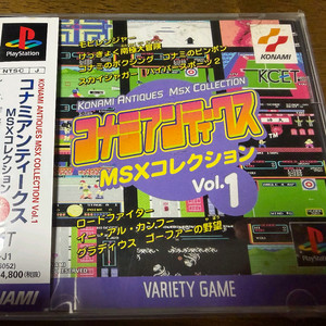 플스1 MSX 콜렉션 VOL1,VOL2 중고품