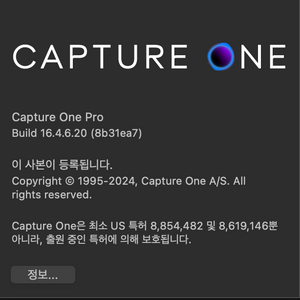 캡쳐원 프로 16.5 영구 라이센스 양도판매합니다!!