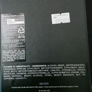 킬리안 플라워 오브 이모탈리 박스 구매해요...