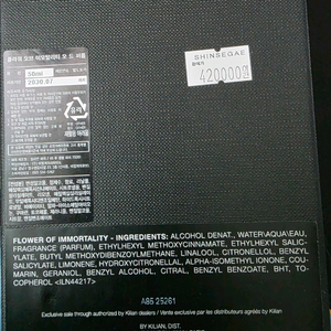 킬리안 플라워 오브 이모탈리 박스 구매해요...