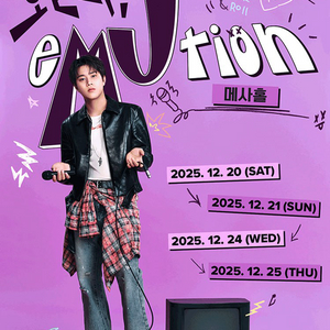 크리스마스 이무진 콘서트 티켓양도