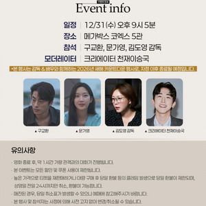 만약에우리 메가토크 gv 31일 코엑스 만약에 우리