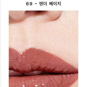 샤넬 르 루쥬 듀오 69 텐더 베이지 (수블리마지 샘플 25ml 증정)