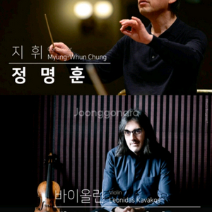 2026년 kbs교향악단 정명훈