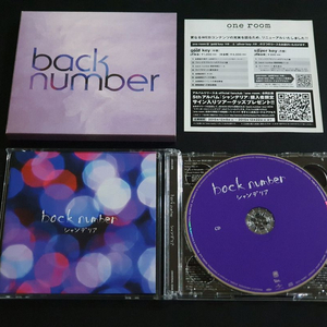back number 백넘버 5집 샹들리에 (CD+DVD) 한정반 이미지