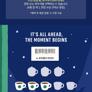 스타벅스 프리퀀시 일반3개 각400