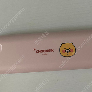 춘식이 휴대용 칫솔살균기 이미지