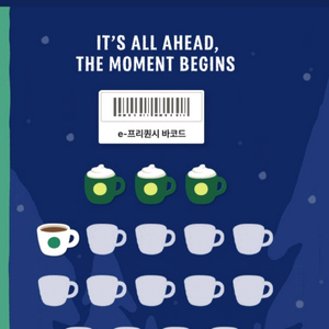 스타벅스 프리퀀시