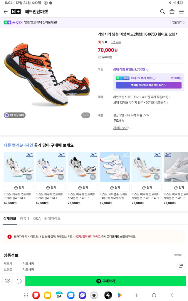 가와사키 배드민턴화 판매합니다(무료배송) 이미지