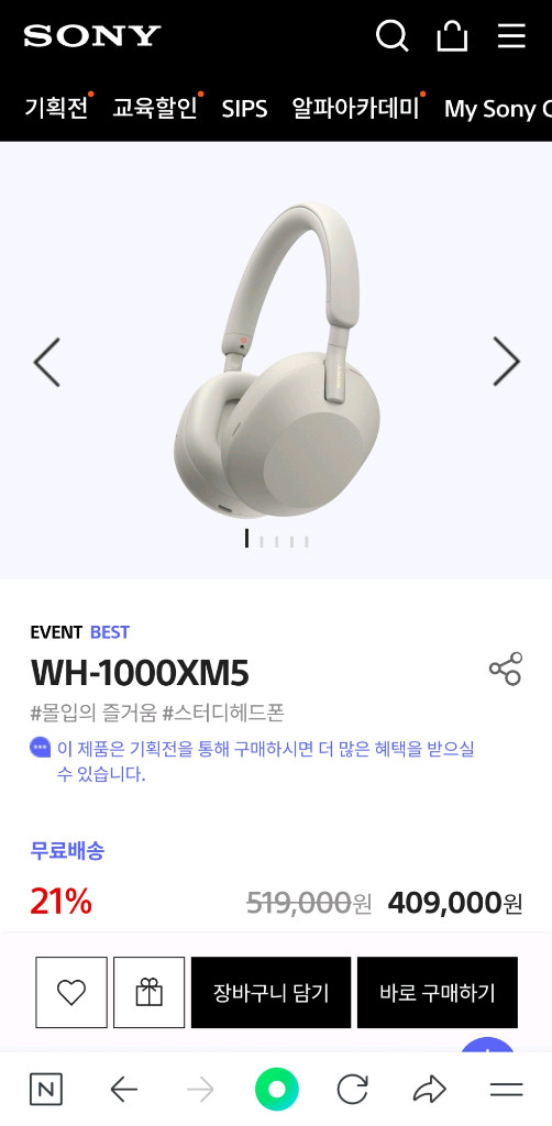 소니 WH 1000XM5 헤드폰 (플래티넘실버)--0