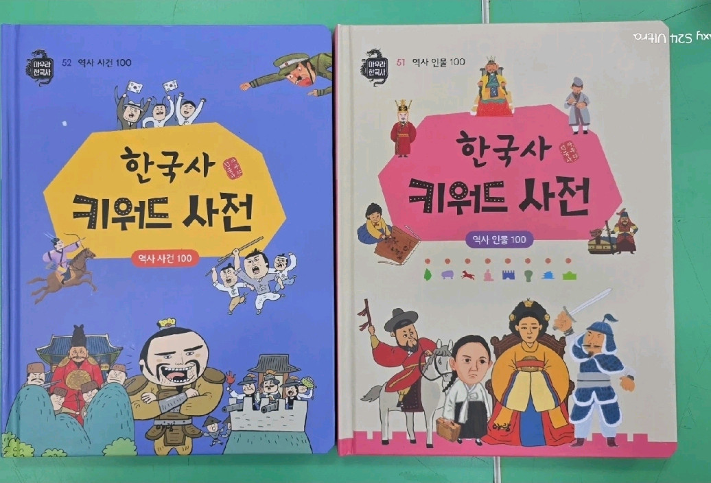 아우라 한국사 박스채..최최최최상급!!! 이미지