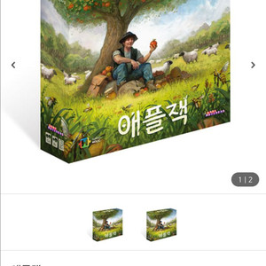 애플잭 보드게임 판매합니다