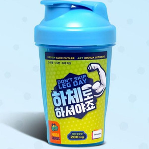 하체도 하셔야죠 보드게임 판매합니다