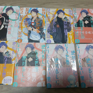 절대 BL 한국판 만화책 일본판 만화책 드라마CD 한정 특전 이미지