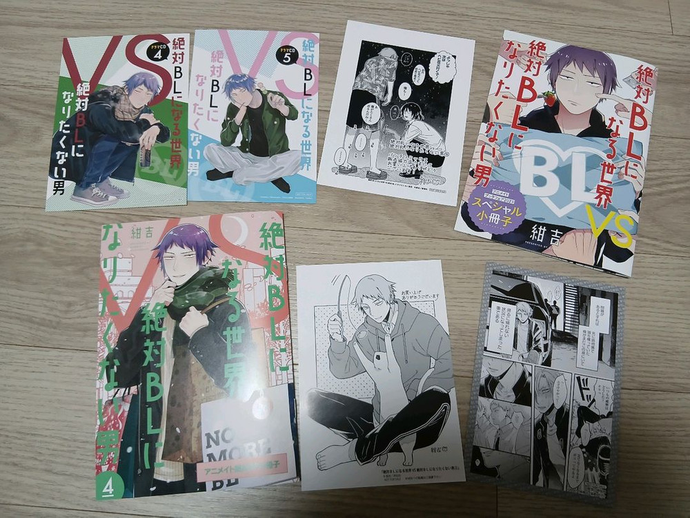 절대 BL 한국판 만화책 일본판 만화책 드라마CD 한정 특전 이미지