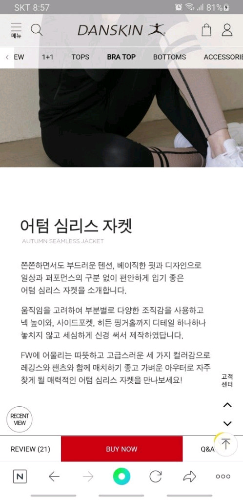 필라테스. 요가복 심리스자켓 블랙색상 m사이즈--2