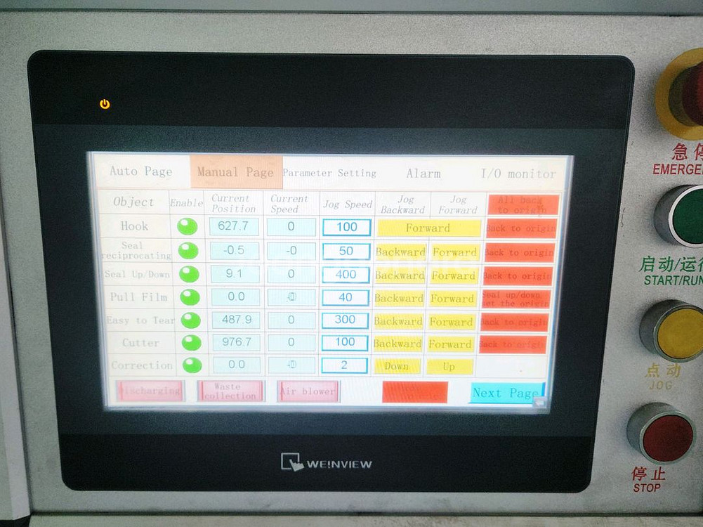 (중고)최신형 핫팩 생산기계--5