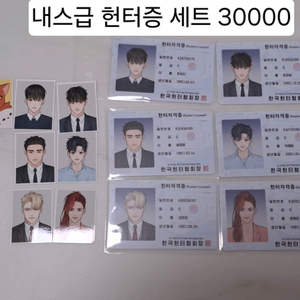 내스급 비공식 굿즈(엽서, 카드, 프박 등) 이미지