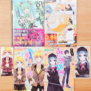 [초판] 보컬로이드 소설 연애 재판 좋아 싫어 하츠네 미쿠 소실 린짱 나우 린 렌 고전 보카로 라노벨 특전 악의 딸 이미지