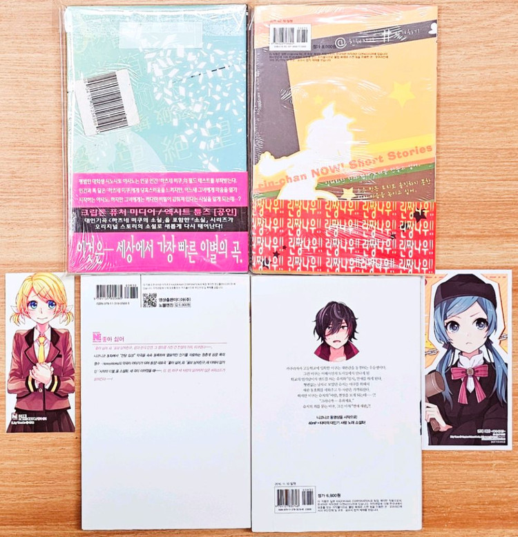 [초판] 보컬로이드 소설 연애 재판 좋아 싫어 하츠네 미쿠 소실 린짱 나우 린 렌 고전 보카로 라노벨 특전 악의 딸 이미지