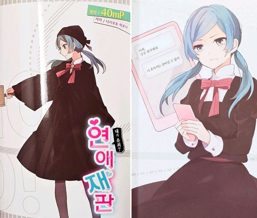 [초판] 보컬로이드 소설 연애 재판 좋아 싫어 하츠네 미쿠 소실 린짱 나우 린 렌 고전 보카로 라노벨 특전 악의 딸 이미지