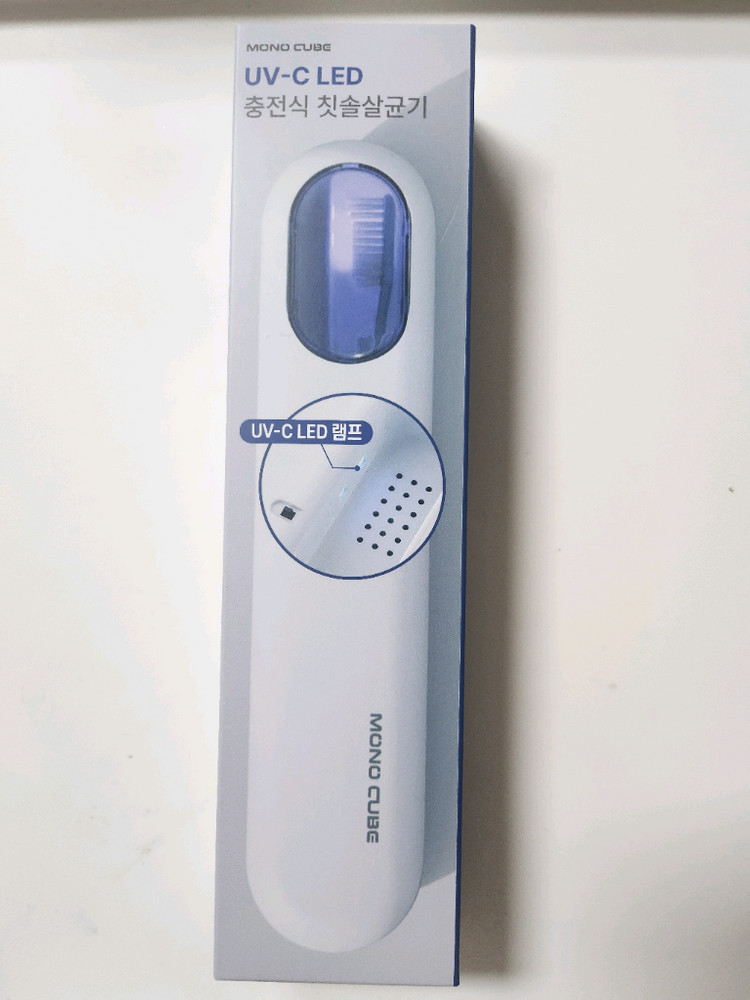 무배송)UV 충전식 칫솔살균기--2