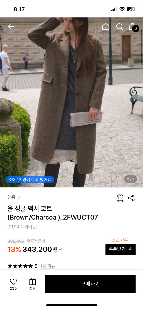 앤유 헤링본 롱코트 윤아코트--1