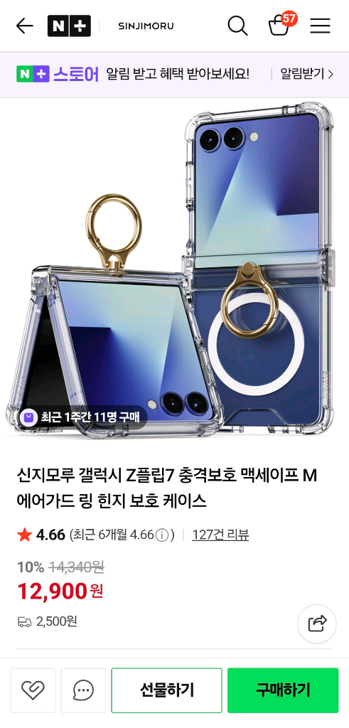 갤럭시 Z플립7 케이스 3개 일괄 새상품--1