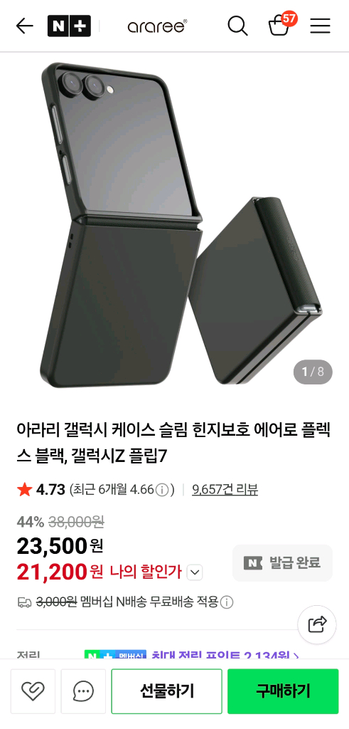 갤럭시 Z플립7 케이스 3개 일괄 새상품--3