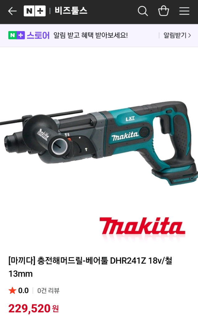 [정품]마끼다충전함마드릴 DHR241앙카드릴 로타리함마드릴--1