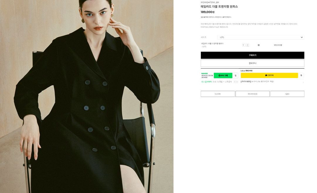 XIX 여성 롱코트 테일러드 더블 트렌치형 원피스 블랙 이미지