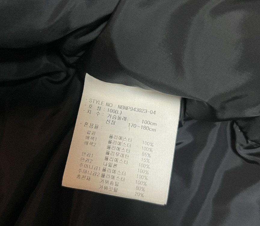 뉴발란스 숏패딩 100(라지) 판매--5