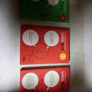 뇌새김 왕초보 스피킹 3 뇌새김 토크 1,2 종3권 일괄 이미지