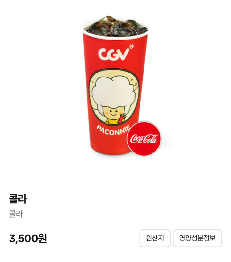 cgv 팝콘 2000 탄산음료 1000--1