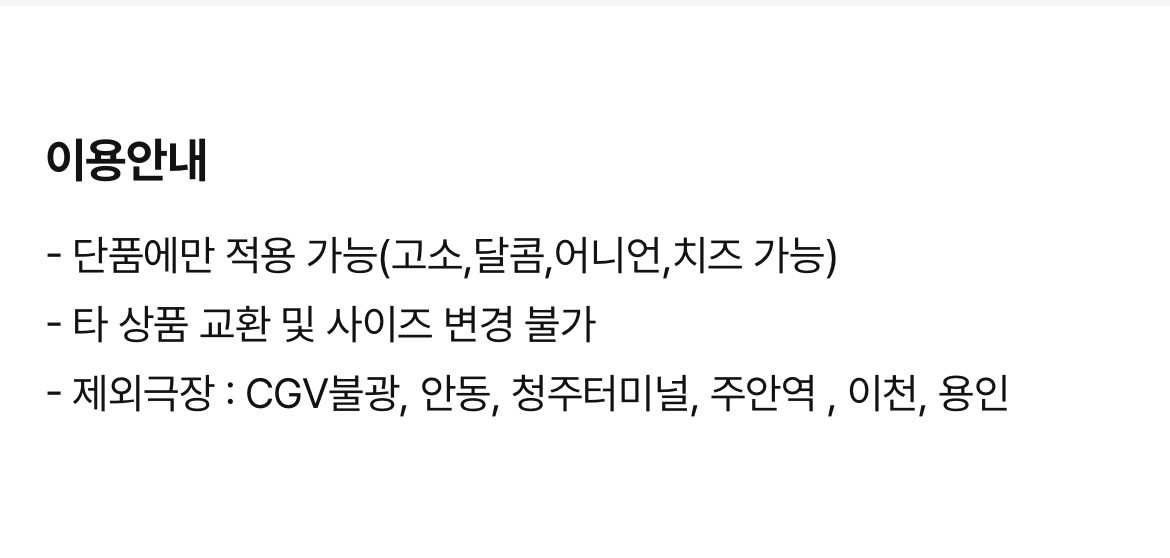 cgv 팝콘 2000 탄산음료 1000--2