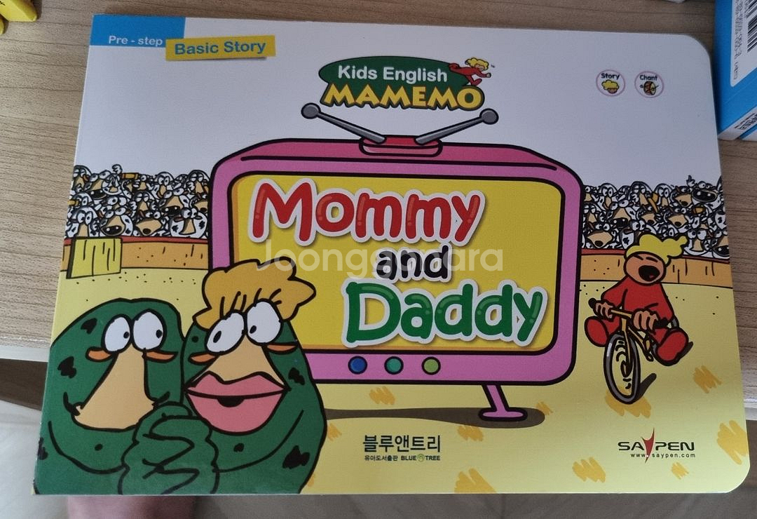 블루앤트리 MAMEMO 프리스텝 영어책(세이펜가능)--2