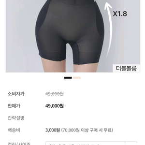 카인다미 심리스 골반뽕 4부 속바지+골반뽕 팬티 더블S