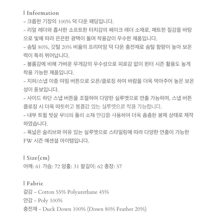 트리밍버드(Treemingbird) 덕다운 레더패딩 프리사이즈--2