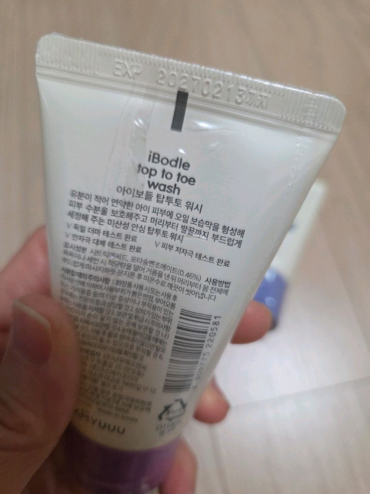 아이보들 미니 크림 워시 로션 트리트먼트 트래블키트 새상품 샘플포함--4