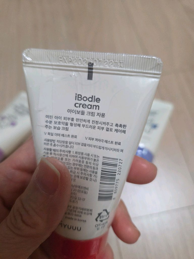 아이보들 미니 크림 워시 로션 트리트먼트 트래블키트 새상품 샘플포함--6