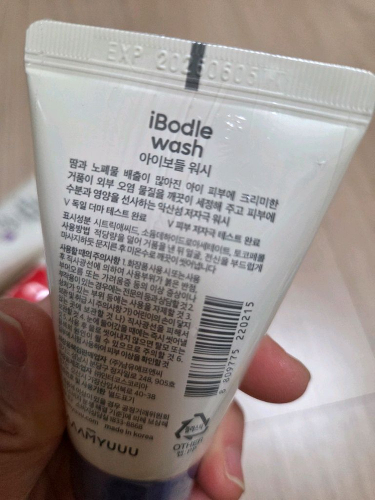 아이보들 미니 크림 워시 로션 트리트먼트 트래블키트 새상품 샘플포함--8