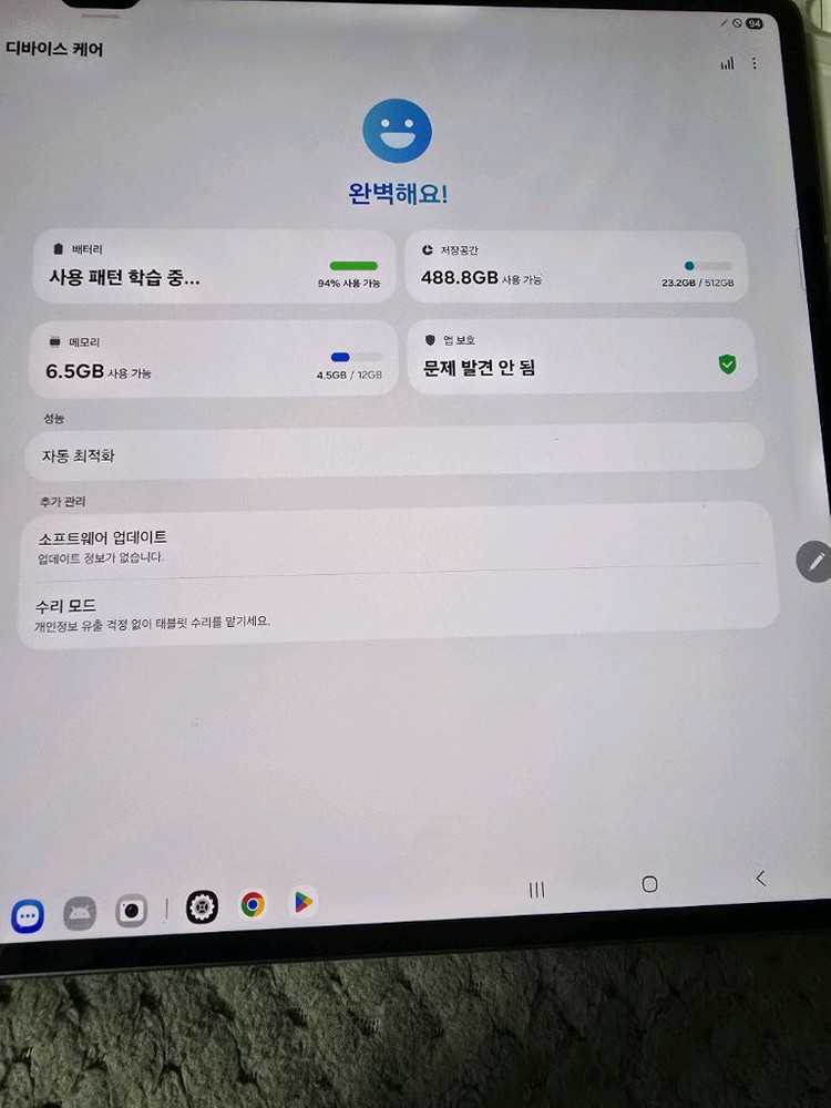 갤럭시탭S10 울트라 5g 512gb--2