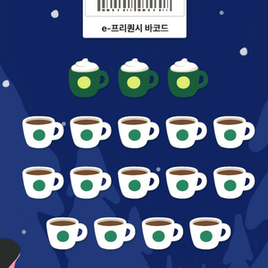 (최저가, 5세트) 스타벅스 프리퀀시 완성본