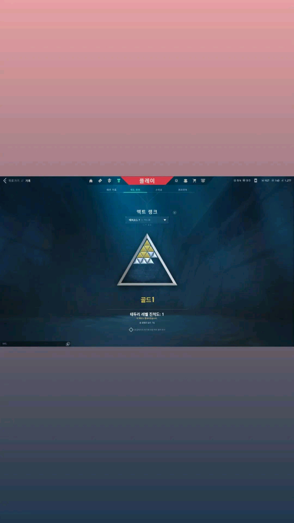 발로란트 (안한지 6달 넘음) 이미지