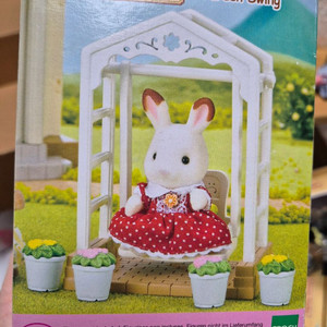 실바니안 그네 (가든 스윙)