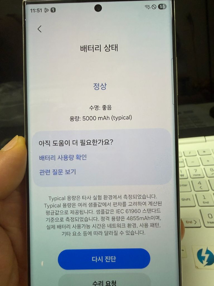 갤럭시 S23 울트라 256GB 이미지